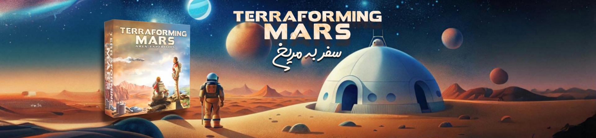 بازی فکری Terraforming Mars