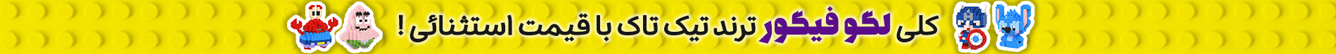 لگو فیگور سانریو