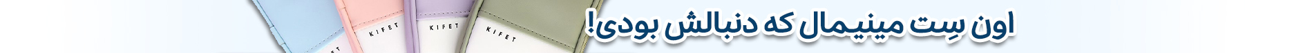 کیفت