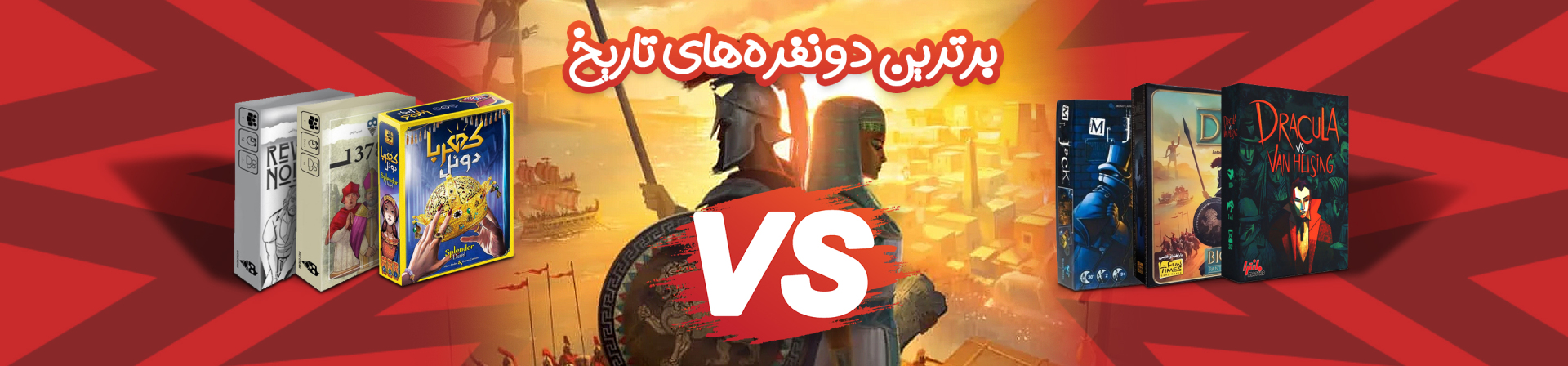 برترین بردگین های دونفره
